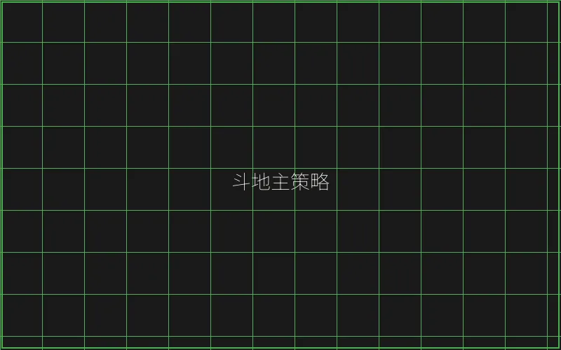 德州扑克策略分析 - 麻将糊了