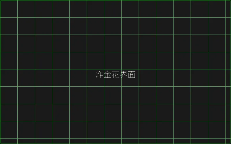 炸金花赛博界面 - 麻将糊了