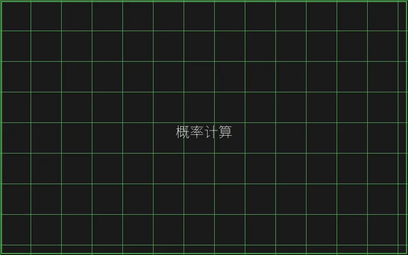 赛博娱乐城全息界面 - 麻将糊了